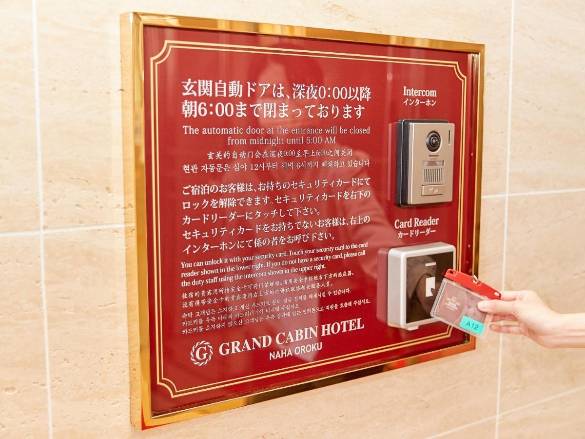Grand Cabin Hotel Naha Oroku Экстерьер фото